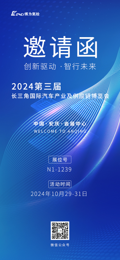 官网：2024安庆展.jpg