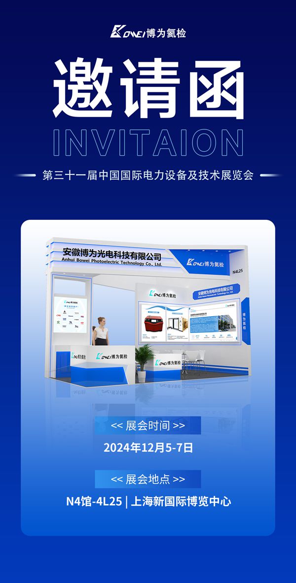 电力展邀请函 (2)_副本.jpg