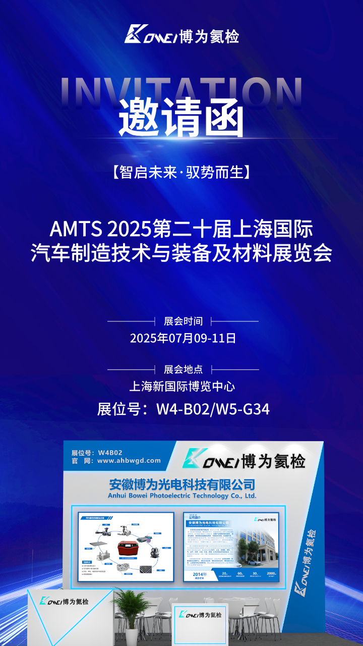 2025AMTS展会邀请函 - 副本.png 2025AMTS展会邀请函 - 副本.png
