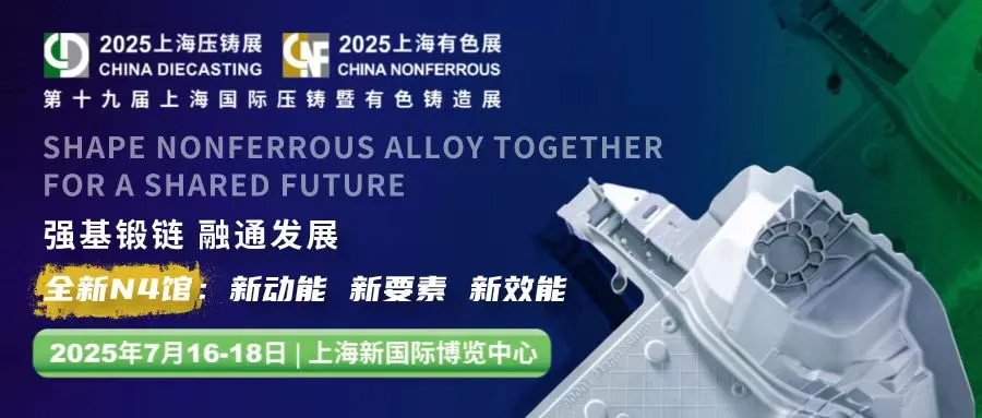 压铸展头图.png