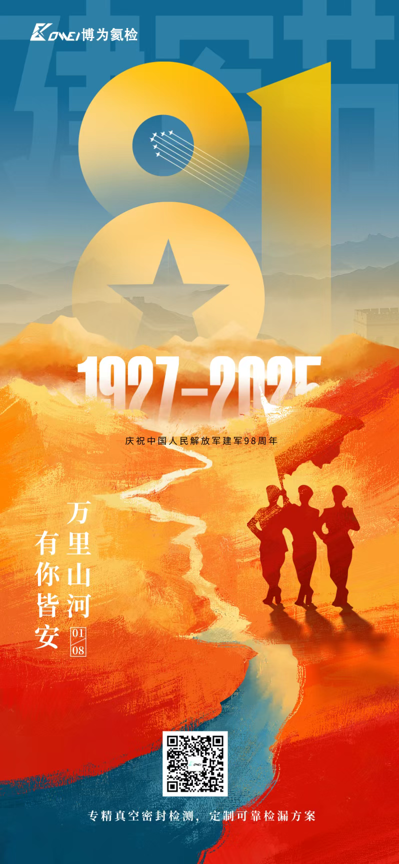 建军节.png