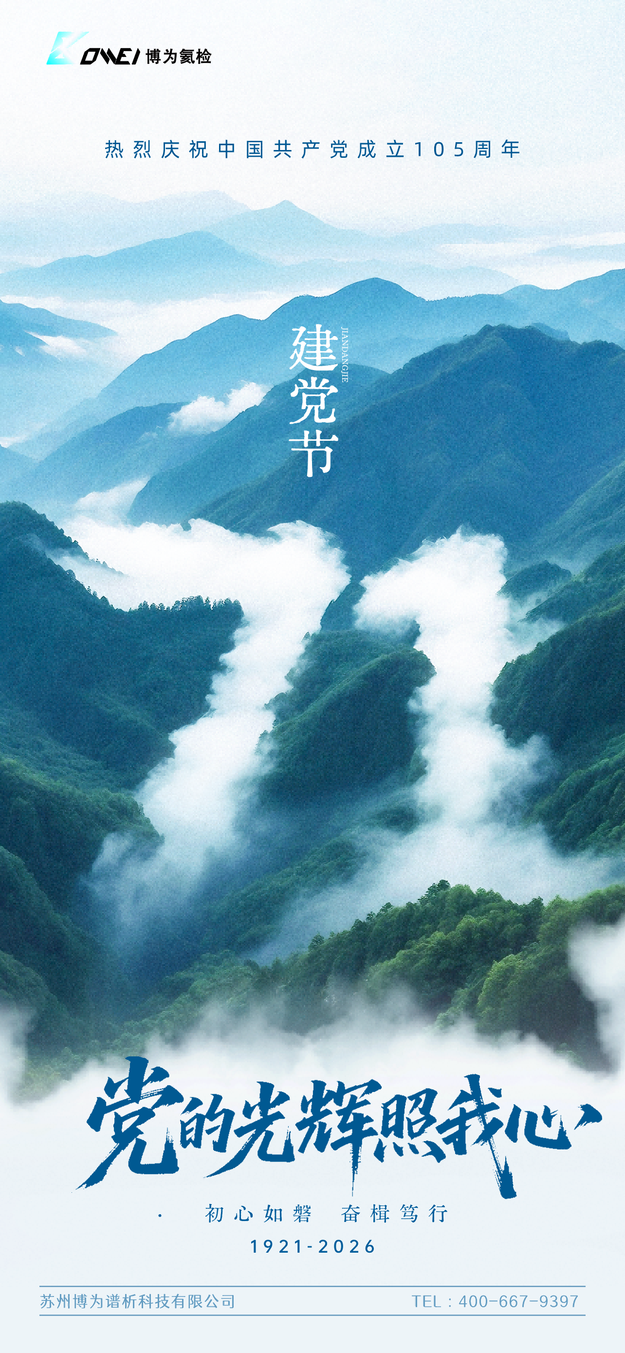 2026七一建党节海报-1(1).png