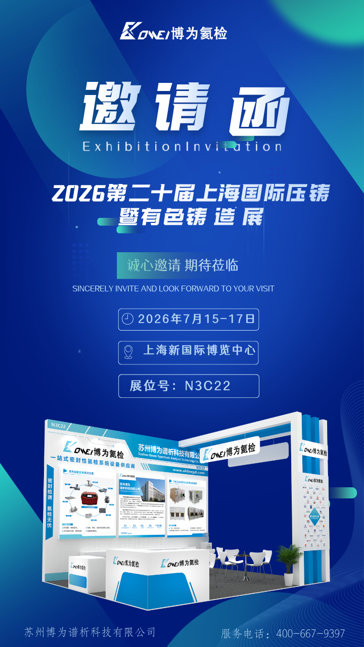 CID展会邀请函.png
